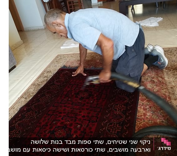 אדם מנקה שטיח עם שואב אבק